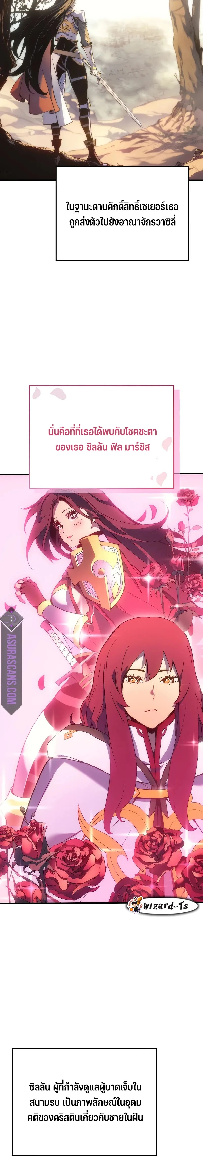 The Indomitable Martial King ตอนที่ 52 page 9