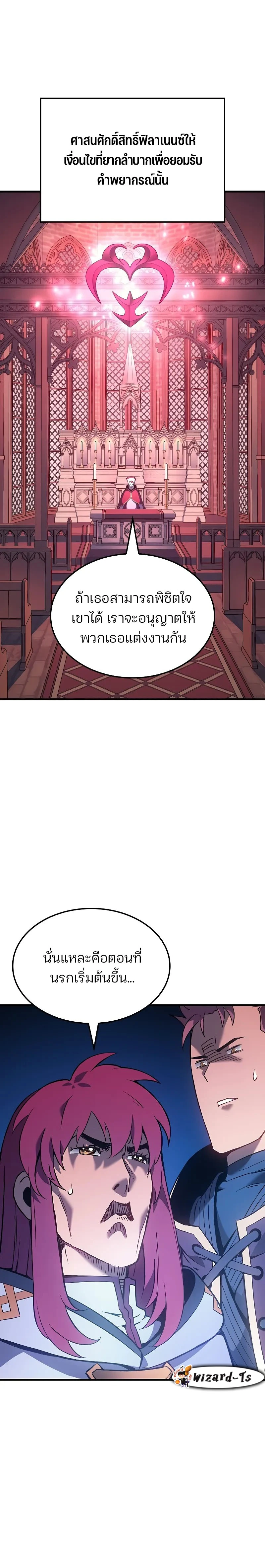 The Indomitable Martial King ตอนที่ 52 page 11