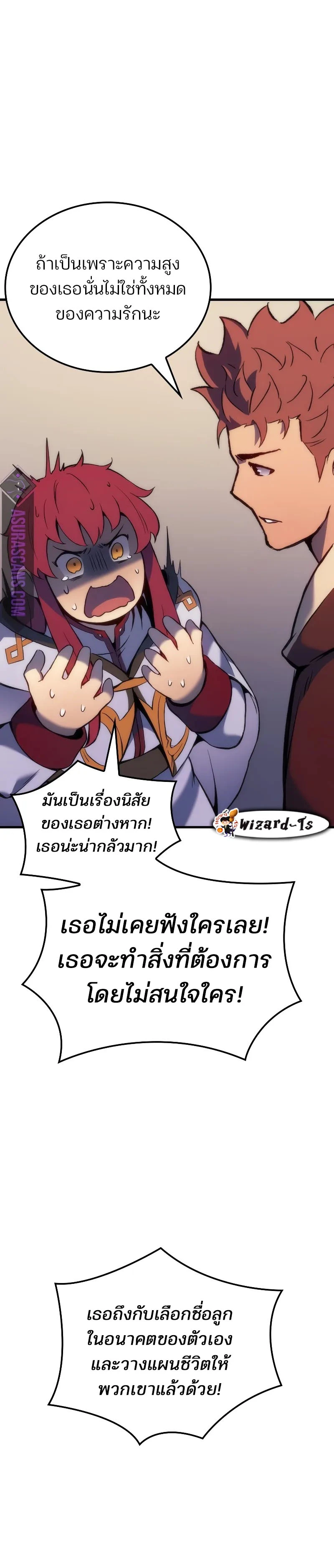 The Indomitable Martial King ตอนที่ 52 page 13