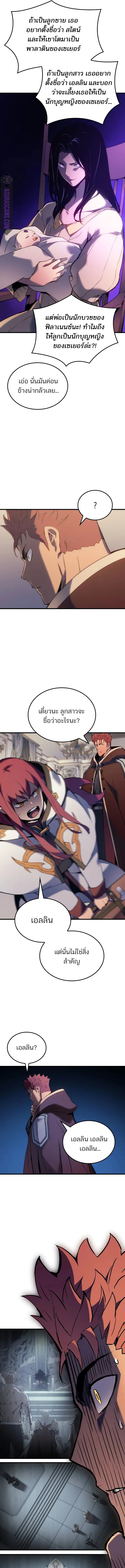 The Indomitable Martial King ตอนที่ 52 page 14