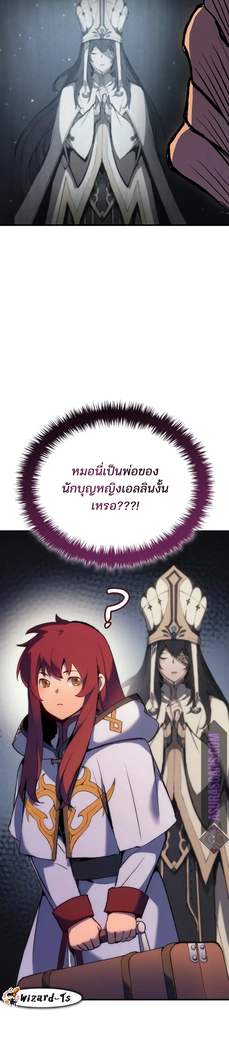 The Indomitable Martial King ตอนที่ 52 page 15