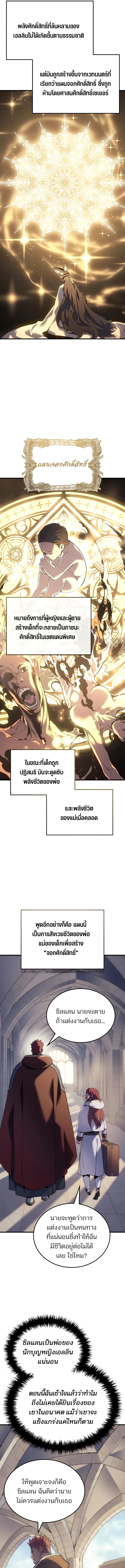 The Indomitable Martial King ตอนที่ 52 page 18