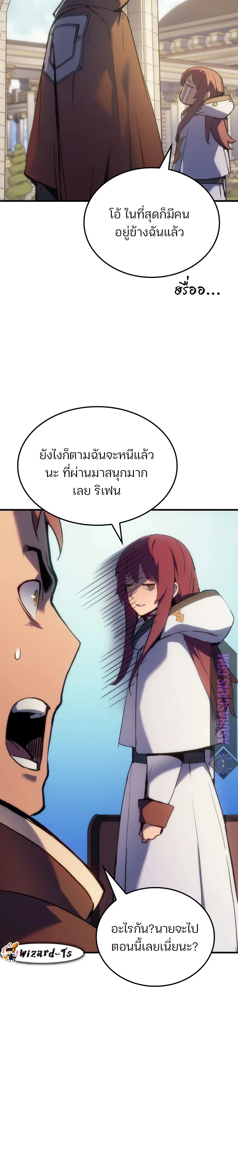 The Indomitable Martial King ตอนที่ 52 page 19