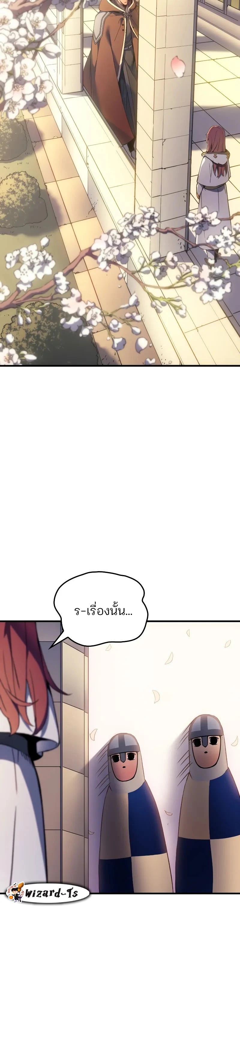 The Indomitable Martial King ตอนที่ 52 page 21