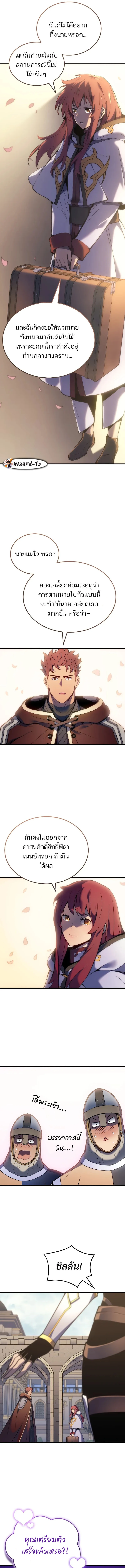 The Indomitable Martial King ตอนที่ 52 page 22