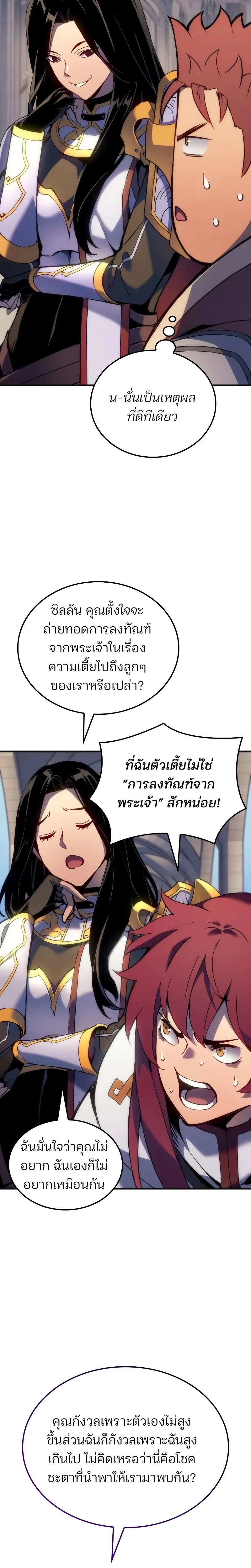 The Indomitable Martial King ตอนที่ 53 page 1