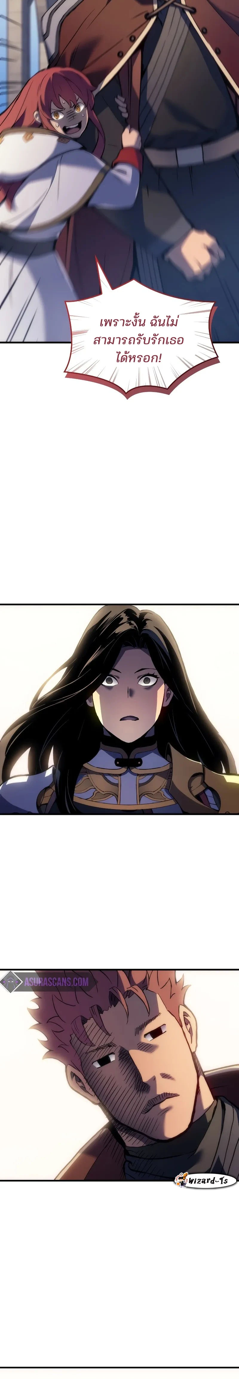 The Indomitable Martial King ตอนที่ 53 page 3