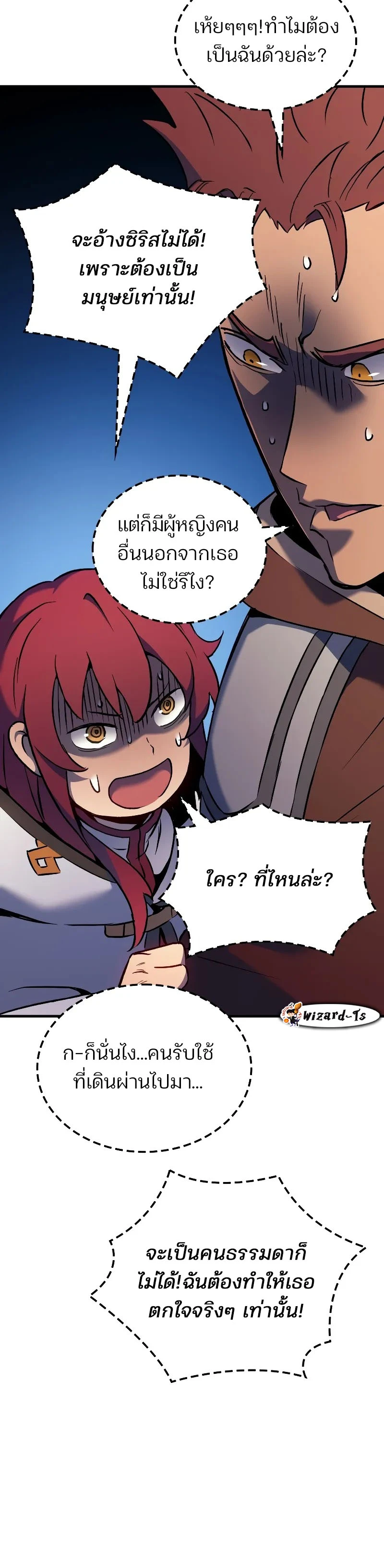 The Indomitable Martial King ตอนที่ 53 page 5