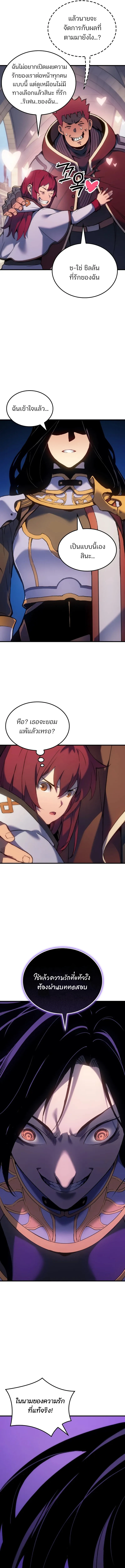 The Indomitable Martial King ตอนที่ 53 page 6