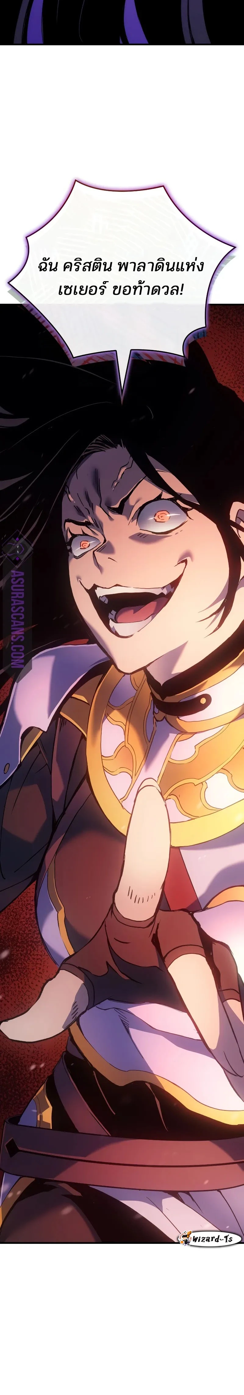 The Indomitable Martial King ตอนที่ 53 page 7