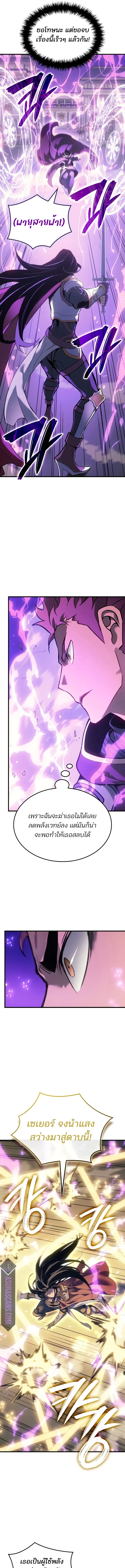 The Indomitable Martial King ตอนที่ 53 page 12