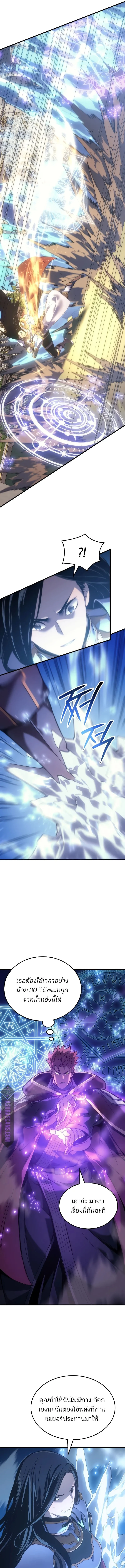 The Indomitable Martial King ตอนที่ 53 page 16