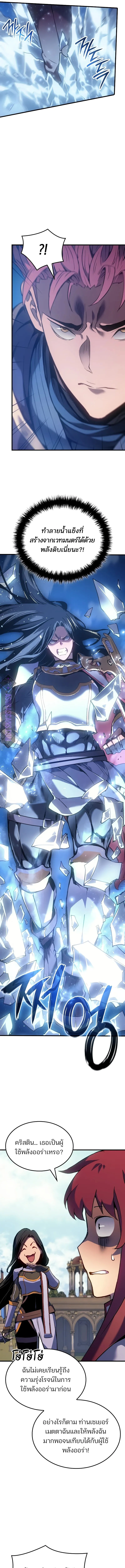 The Indomitable Martial King ตอนที่ 53 page 18