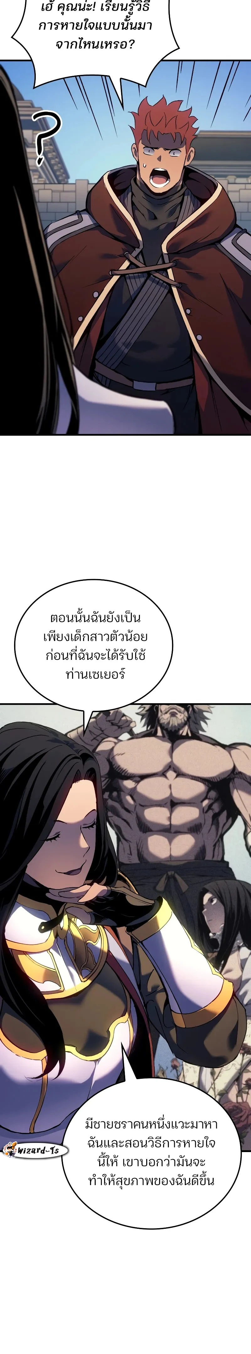 The Indomitable Martial King ตอนที่ 53 page 19