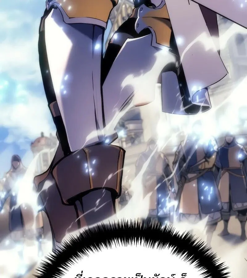 The Indomitable Martial King ตอนที่ 54 page 4