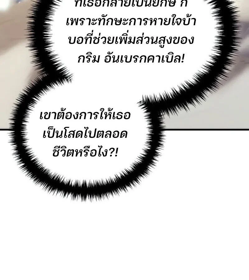 The Indomitable Martial King ตอนที่ 54 page 5