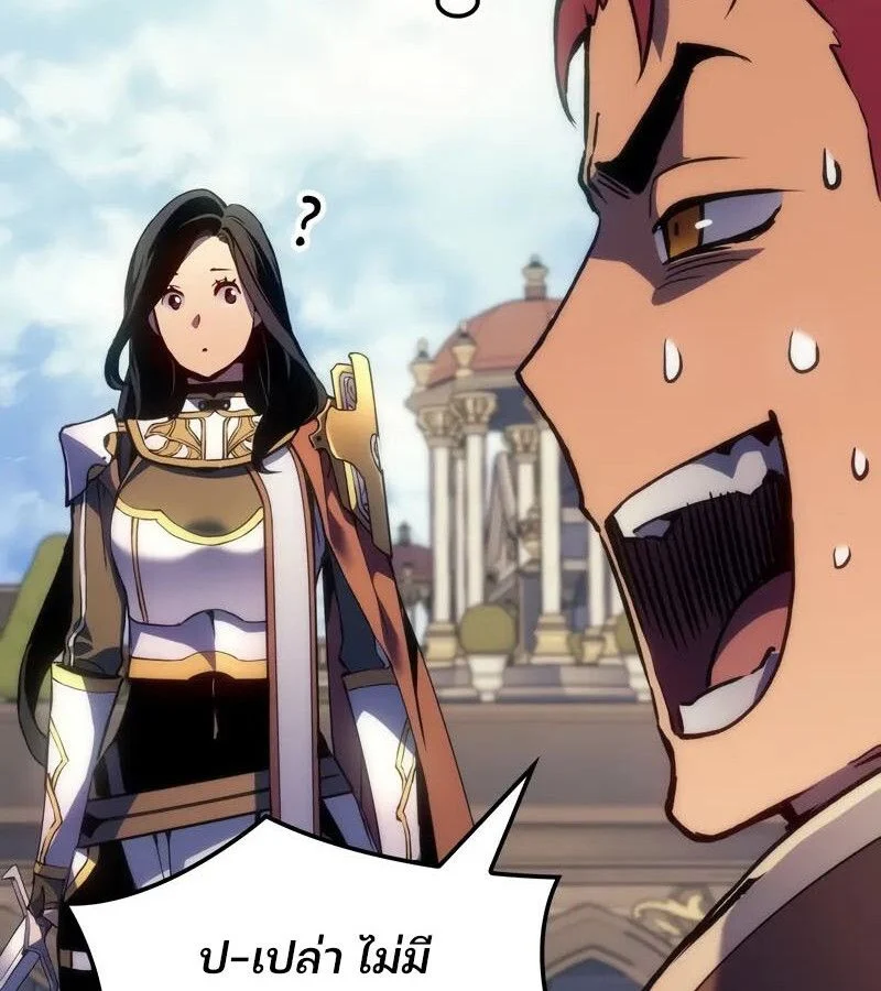 The Indomitable Martial King ตอนที่ 54 page 7