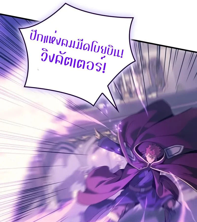 The Indomitable Martial King ตอนที่ 54 page 13