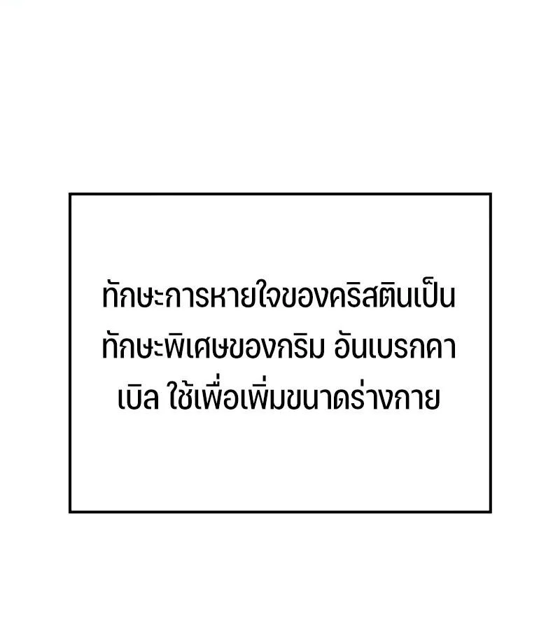 The Indomitable Martial King ตอนที่ 54 page 19