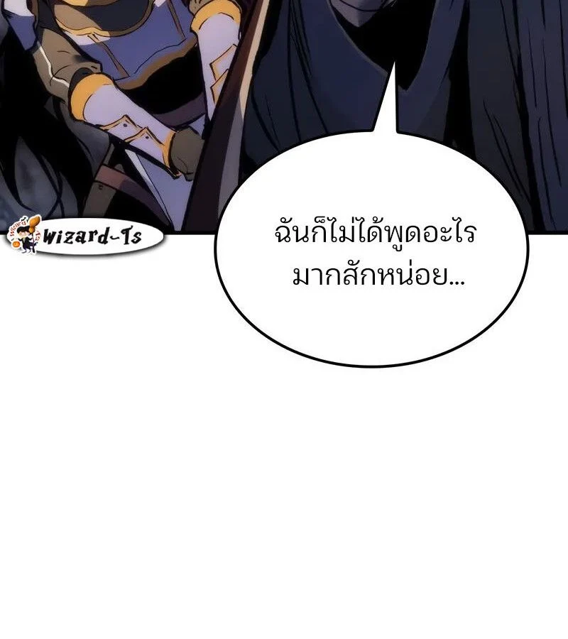 The Indomitable Martial King ตอนที่ 54 page 28