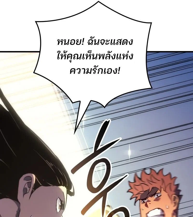 The Indomitable Martial King ตอนที่ 54 page 30