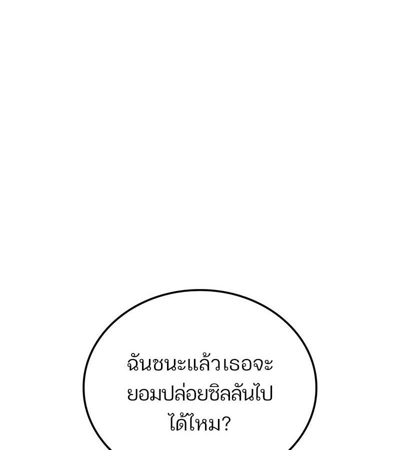 The Indomitable Martial King ตอนที่ 54 page 39