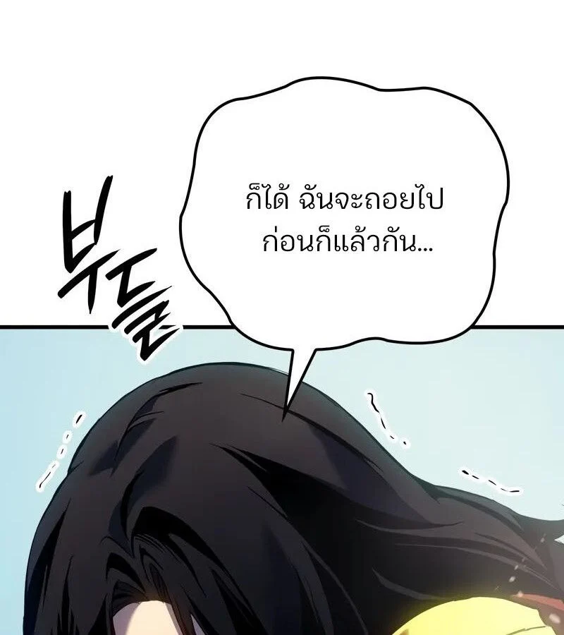 The Indomitable Martial King ตอนที่ 54 page 43