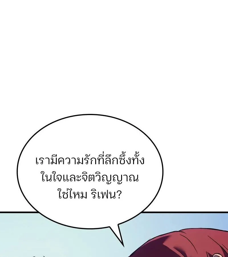 The Indomitable Martial King ตอนที่ 54 page 49