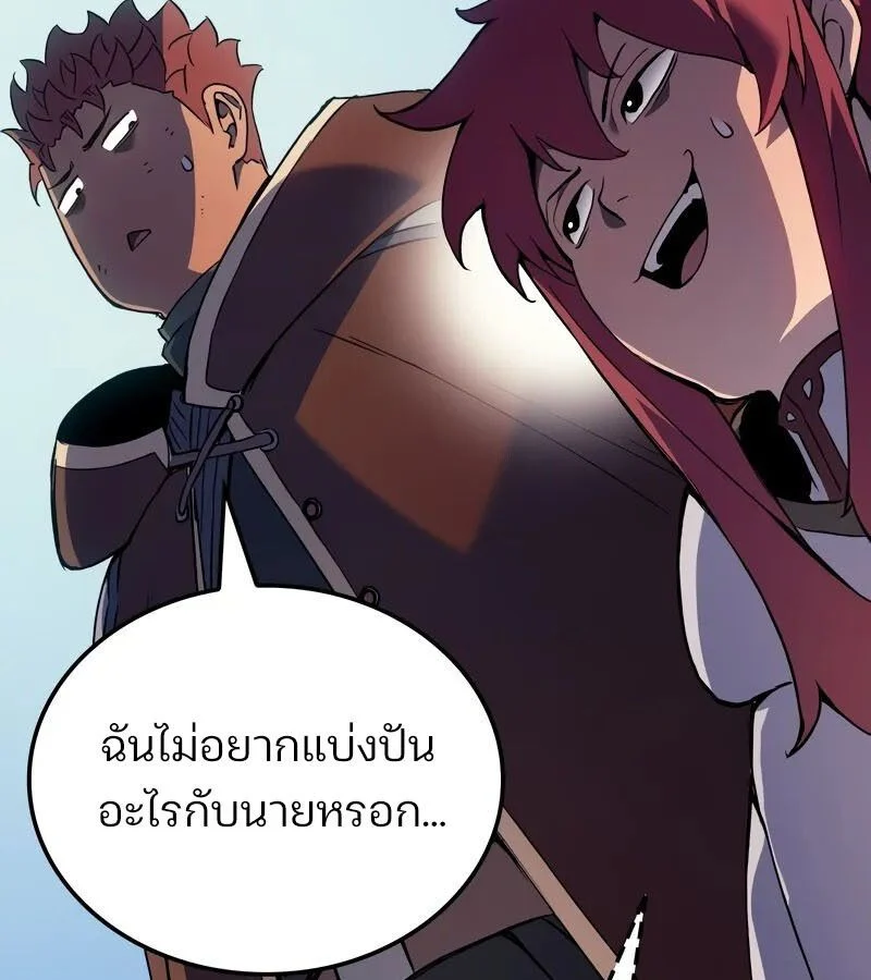 The Indomitable Martial King ตอนที่ 54 page 50