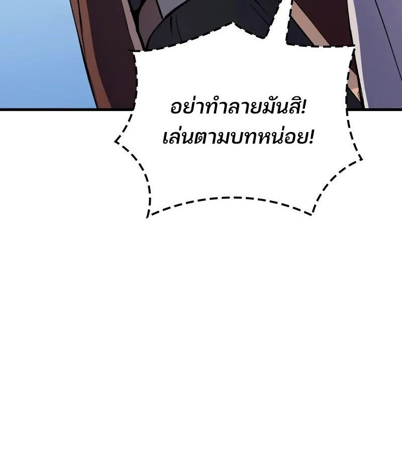 The Indomitable Martial King ตอนที่ 54 page 51