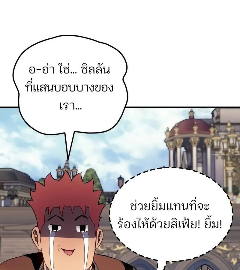 The Indomitable Martial King ตอนที่ 54 page 52