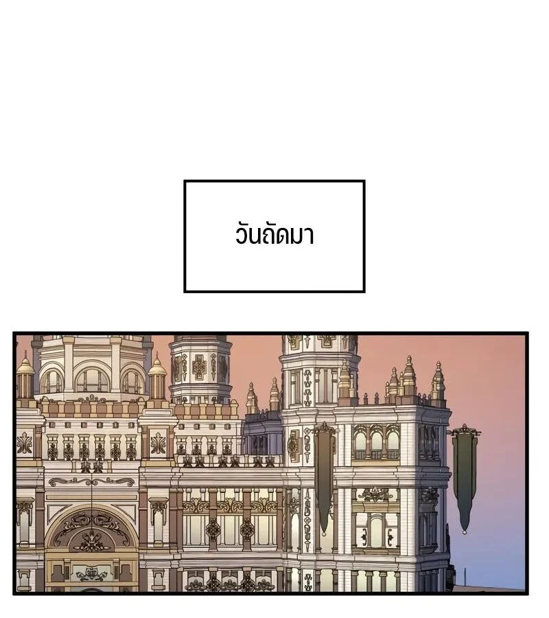 The Indomitable Martial King ตอนที่ 54 page 61