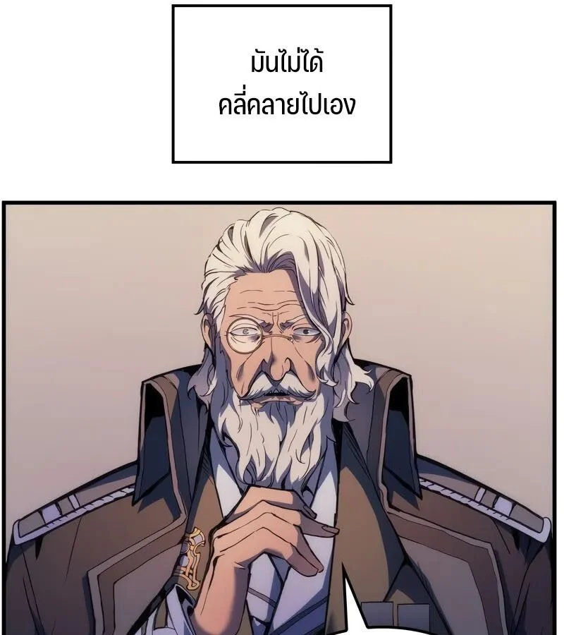 The Indomitable Martial King ตอนที่ 54 page 63