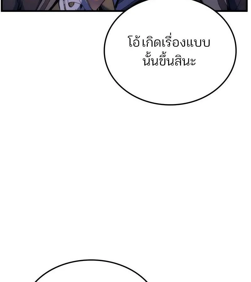 The Indomitable Martial King ตอนที่ 54 page 64