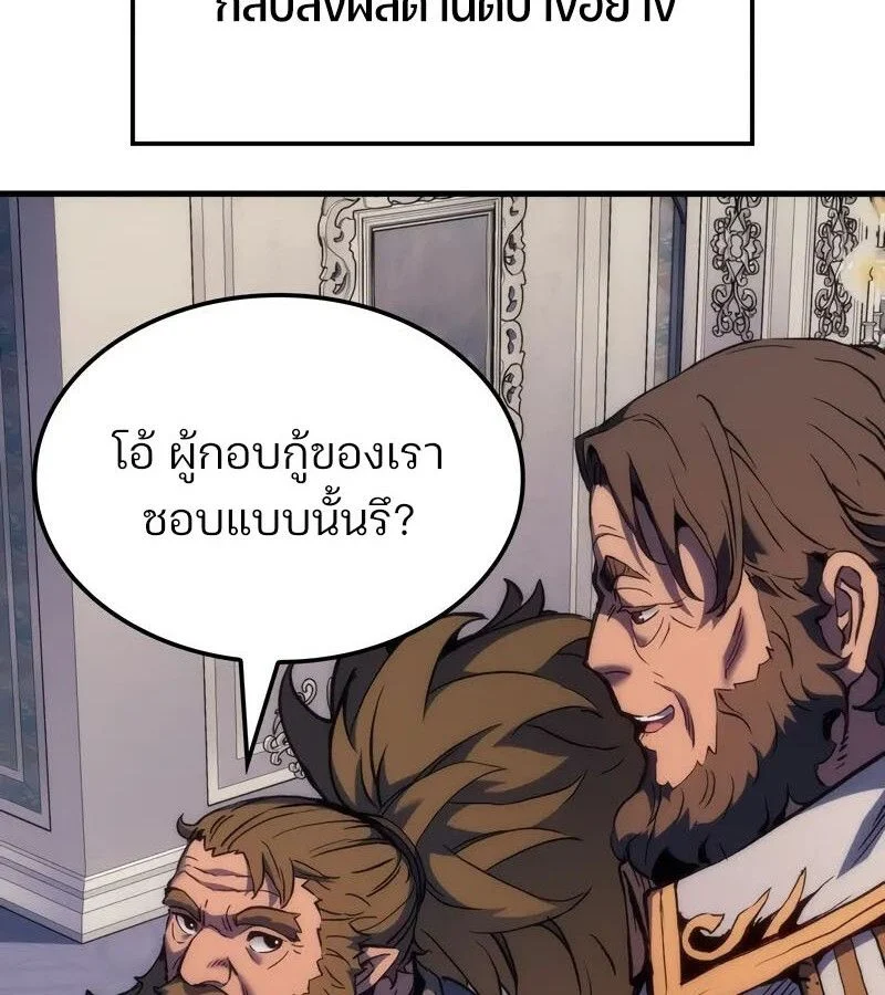 The Indomitable Martial King ตอนที่ 54 page 68