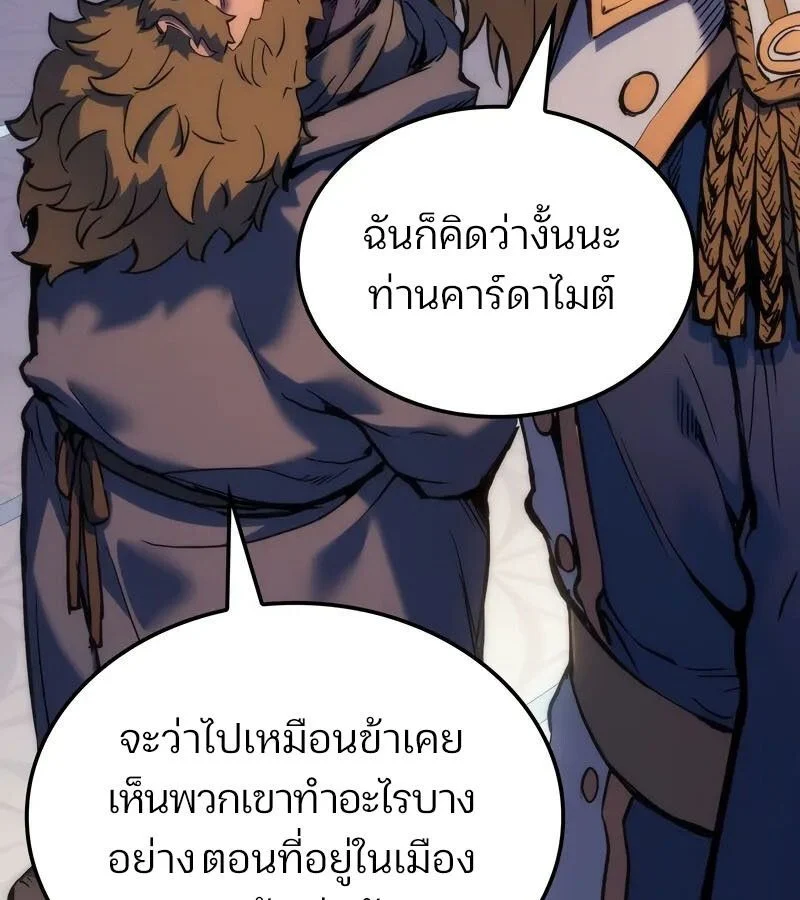 The Indomitable Martial King ตอนที่ 54 page 69