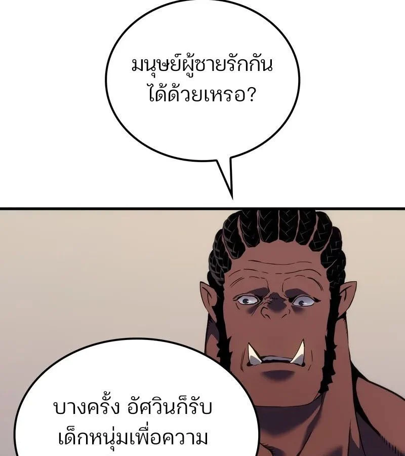 The Indomitable Martial King ตอนที่ 54 page 71
