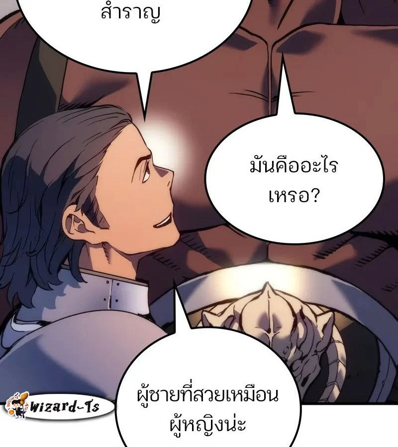 The Indomitable Martial King ตอนที่ 54 page 72