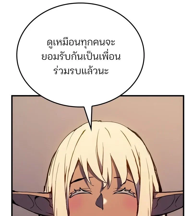 The Indomitable Martial King ตอนที่ 54 page 77