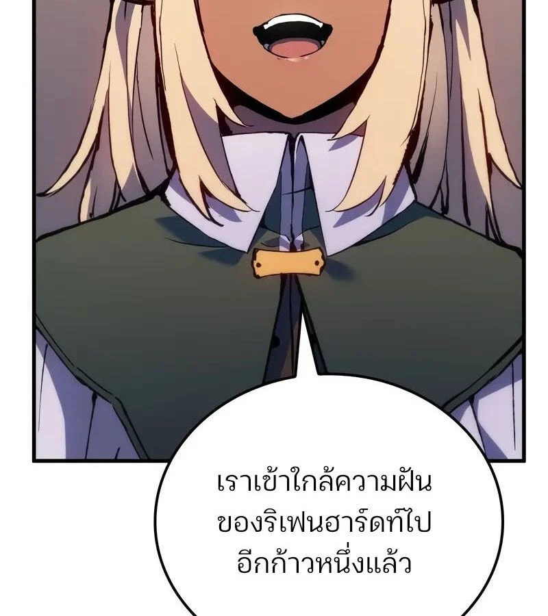 The Indomitable Martial King ตอนที่ 54 page 78