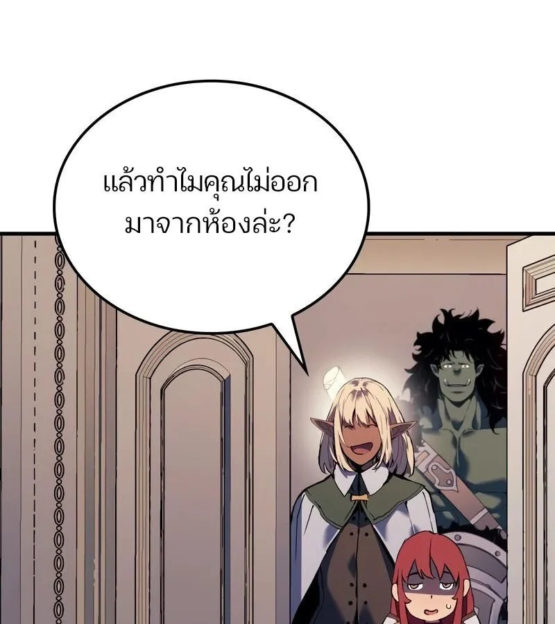 The Indomitable Martial King ตอนที่ 54 page 80