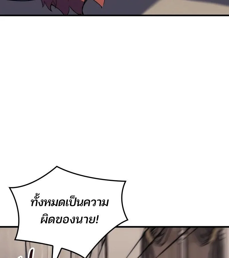 The Indomitable Martial King ตอนที่ 54 page 82