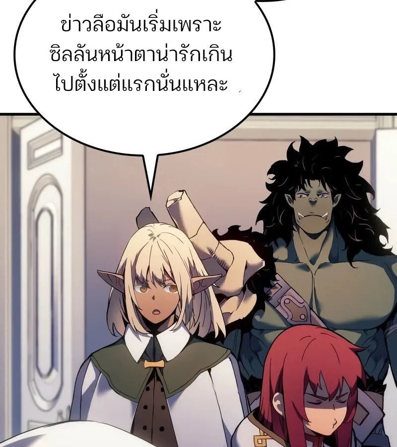 The Indomitable Martial King ตอนที่ 54 page 86