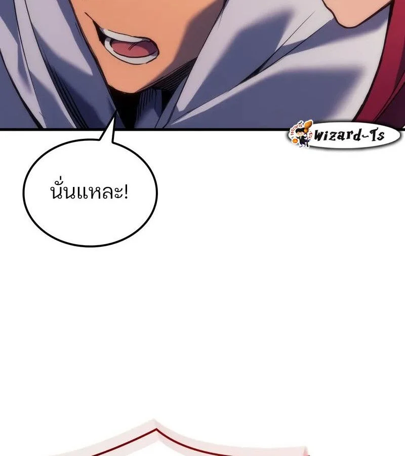 The Indomitable Martial King ตอนที่ 54 page 91