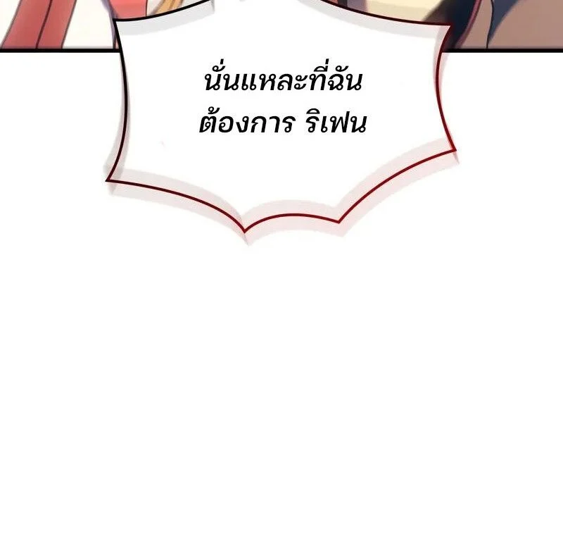 The Indomitable Martial King ตอนที่ 54 page 95