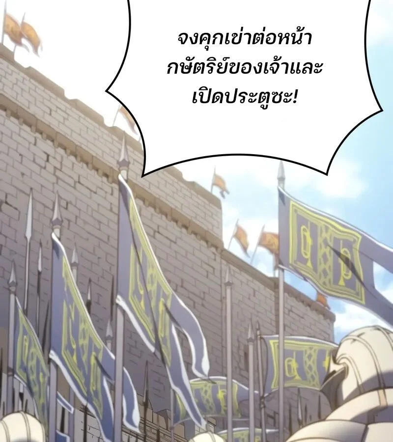 The Indomitable Martial King ตอนที่ 54 page 102