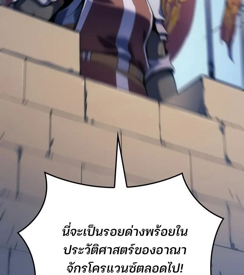 The Indomitable Martial King ตอนที่ 54 page 105