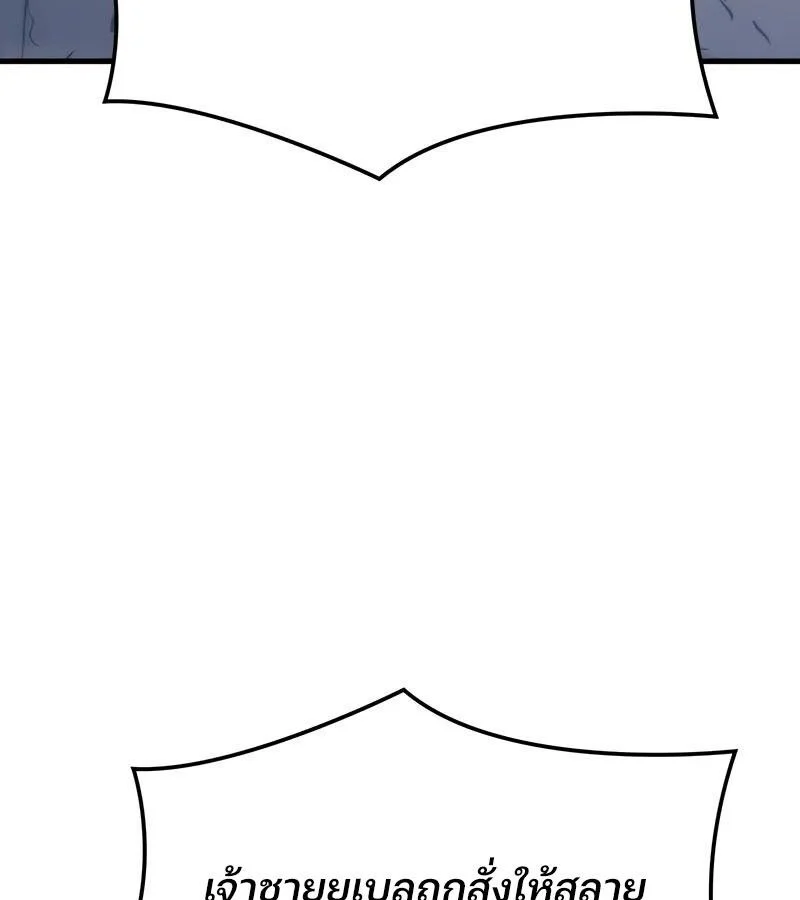 The Indomitable Martial King ตอนที่ 54 page 106