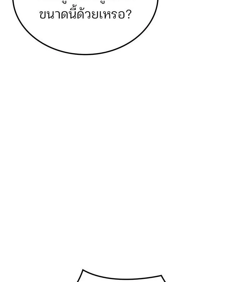 The Indomitable Martial King ตอนที่ 54 page 109