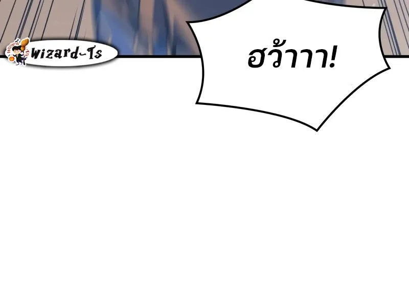 The Indomitable Martial King ตอนที่ 54 page 112